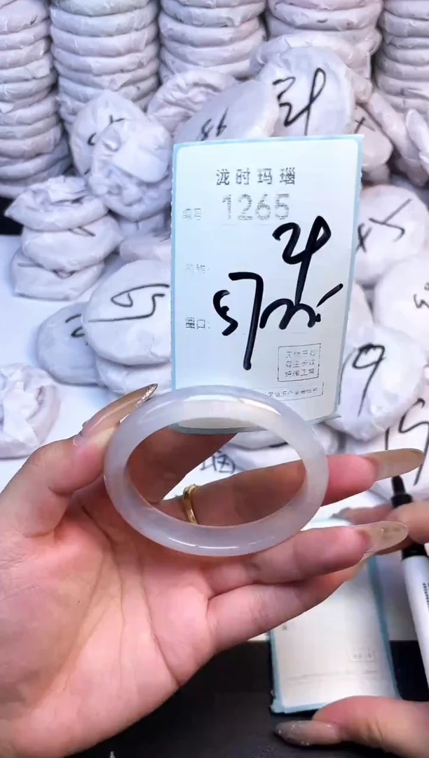 手镯玛瑙/玉髓未镶嵌1265