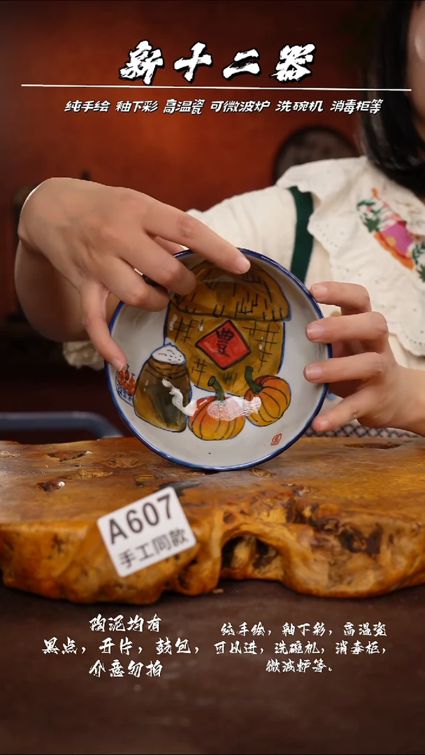 其他A607新十二器瓷器