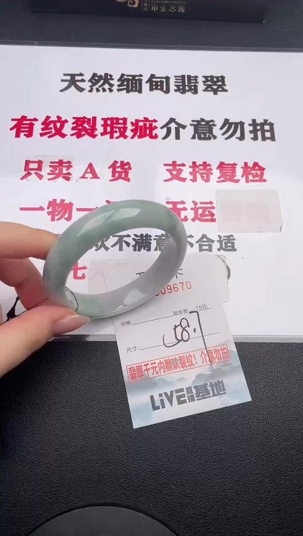未镶嵌手镯翡翠70