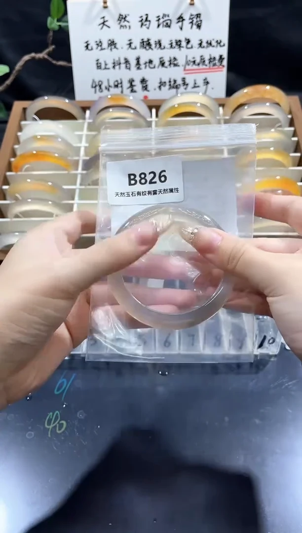 手镯玛瑙/玉髓未镶嵌超值福利镯