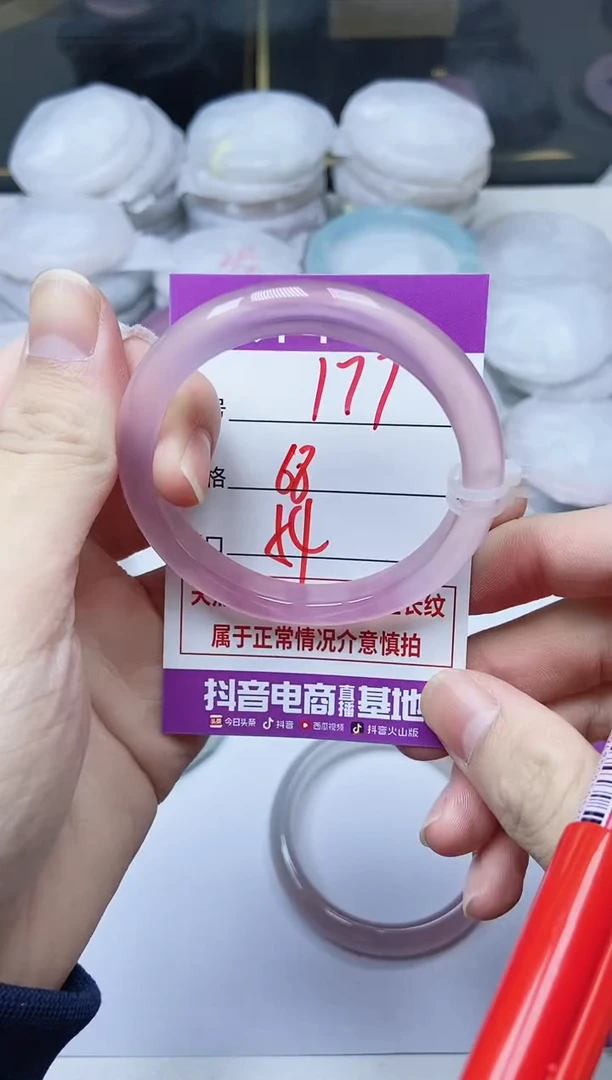 手镯玛瑙/玉髓未镶嵌177