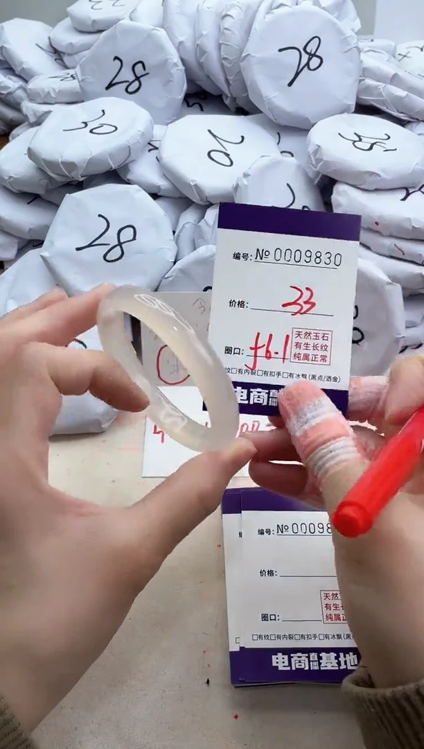 【闪购商品】玛瑙/玉髓手镯未镶嵌9830