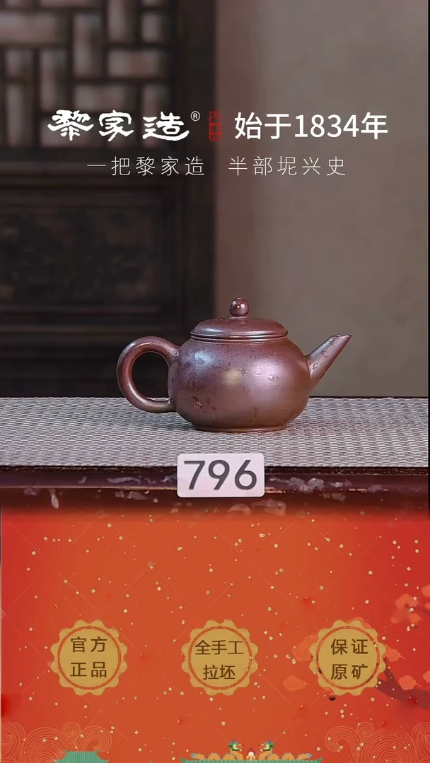 壶木*习796F微瑕约125cc薄胎柴烧球孔无盒