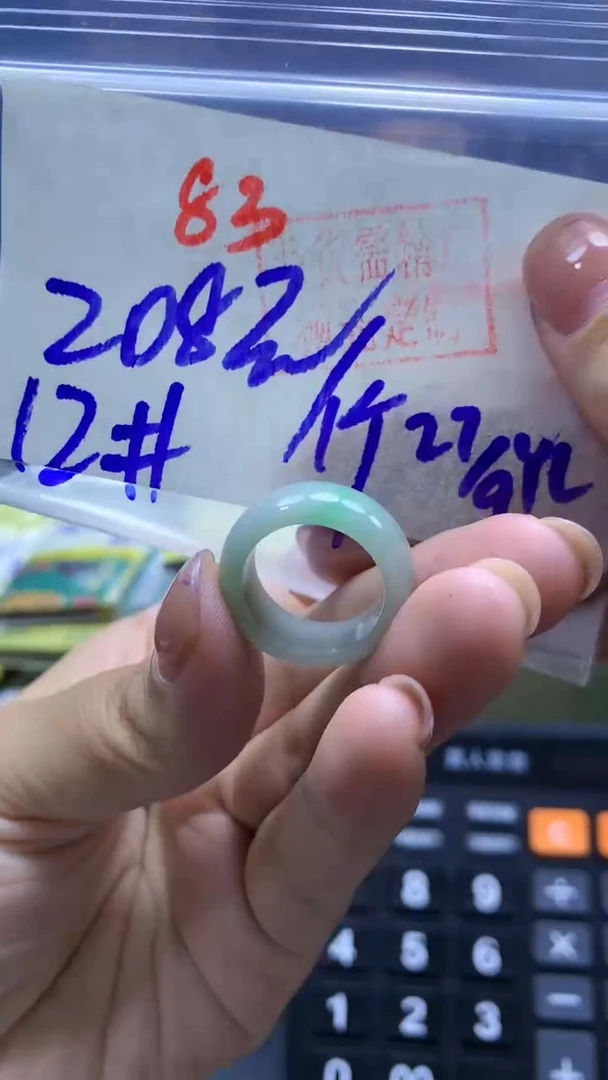 未镶嵌定制翡翠戒圈#208元-毛货需精细抛光83