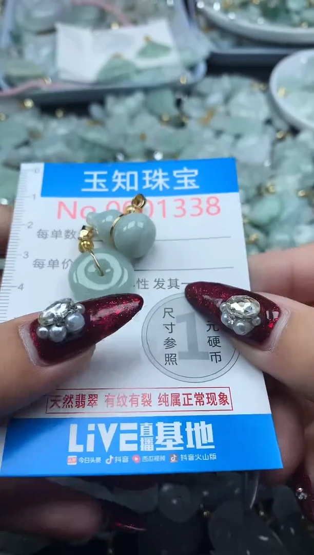 颈饰未镶嵌翡翠1338