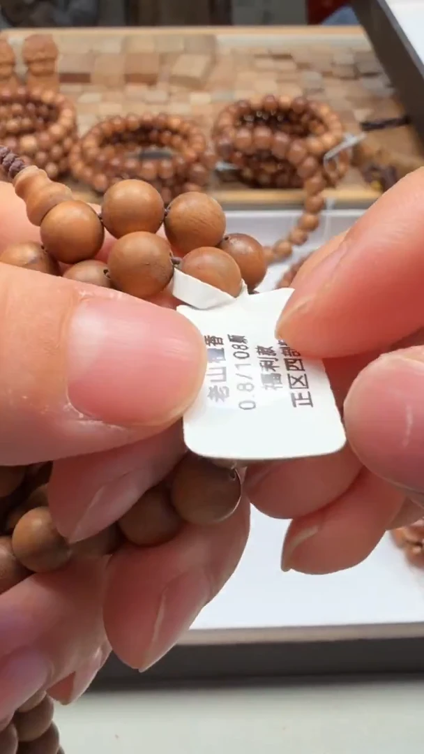 檀香木其他0.8/108颗福利款