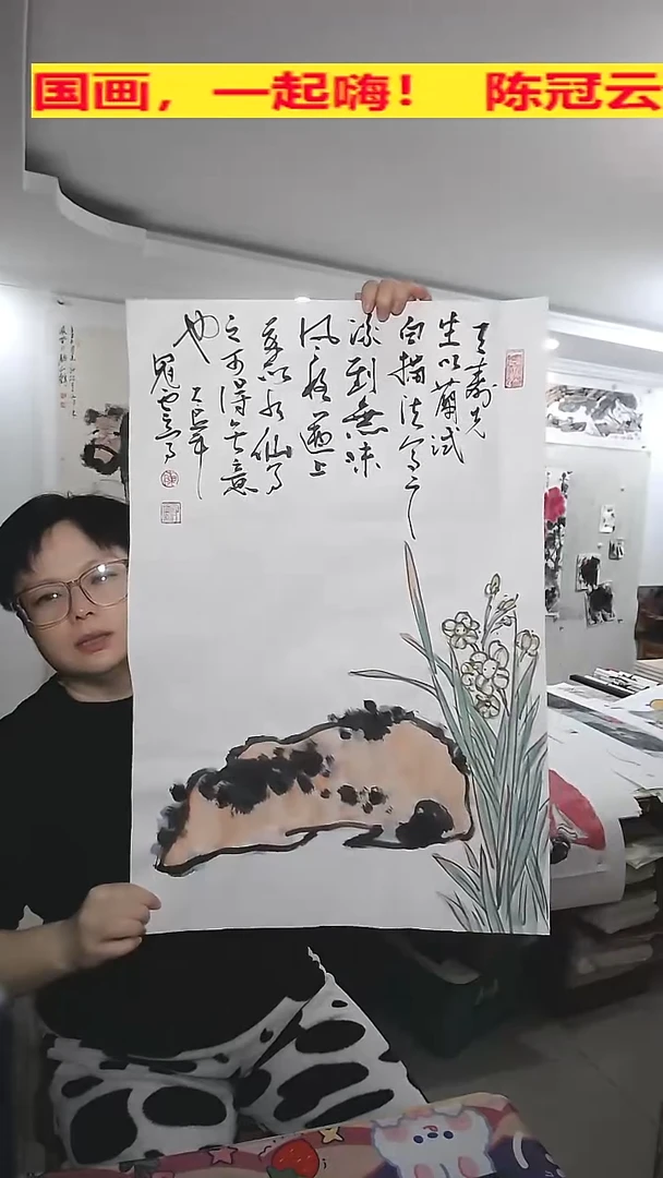 竖款45*69cm无装裱，水仙花