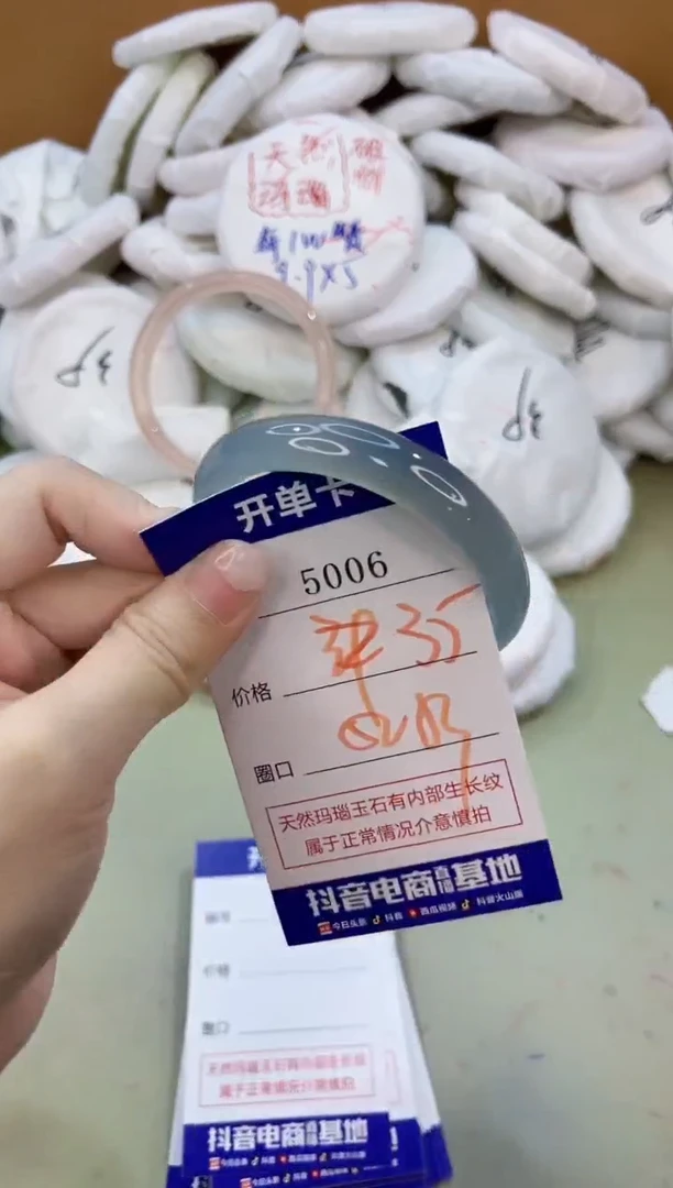 手镯玛瑙/玉髓未镶嵌5006