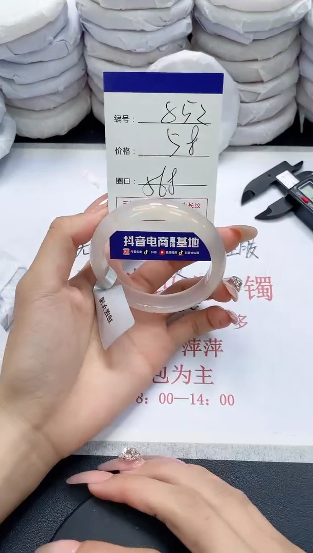 未镶嵌手镯玛瑙/玉髓852