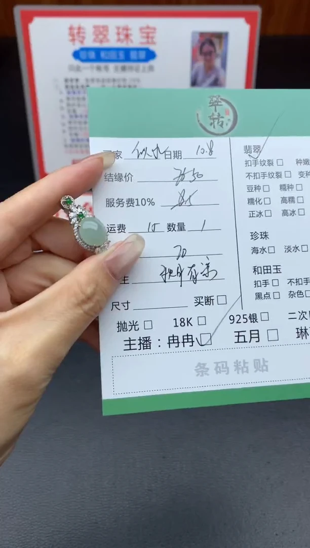 颈饰未镶嵌翡翠似*吊坠