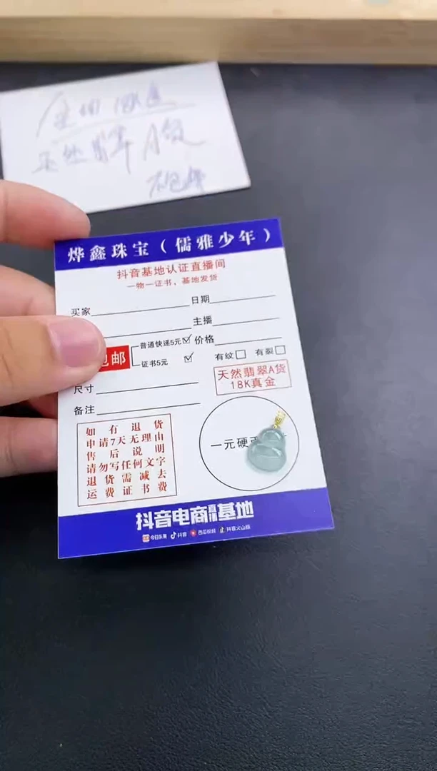 颈饰18K金镶嵌翡翠天然翡翠A货吊坠（多样性发货）赠皮绳