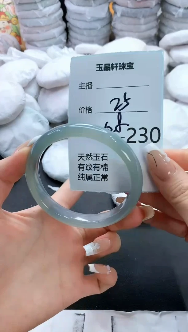 手镯玛瑙/玉髓未镶嵌230