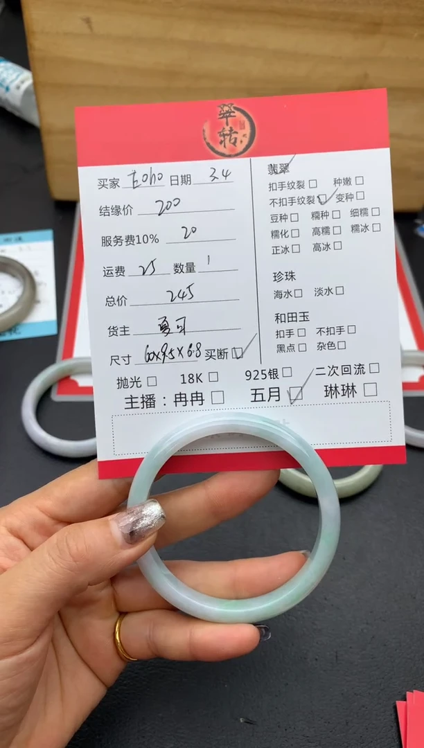 【闪购商品】翡翠手镯未镶嵌手镯