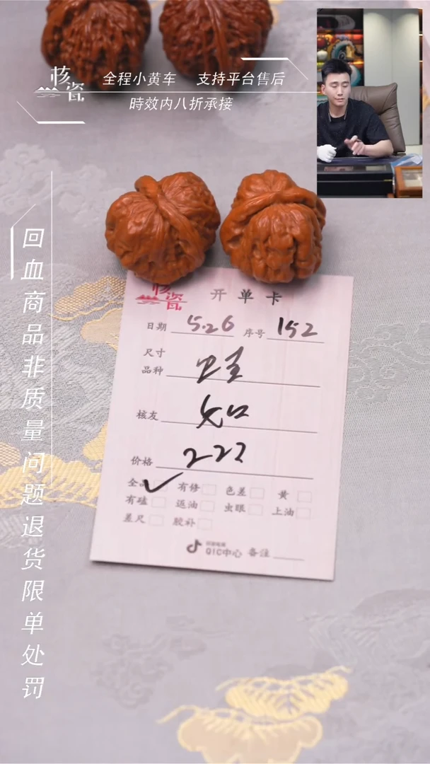 文玩核桃把件蛤蟆头152