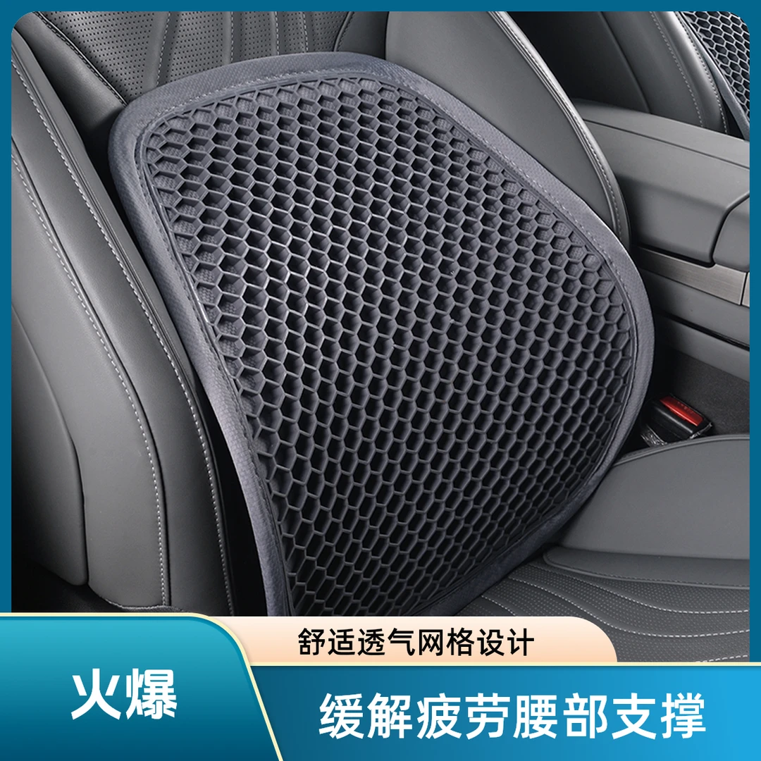四季汽车夏季腰靠凝胶主座椅护腰靠背垫透气车载腰垫腰托腰枕久坐