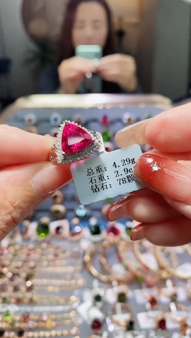 【闪购商品】碧玺戒指18K金镶嵌2.9..