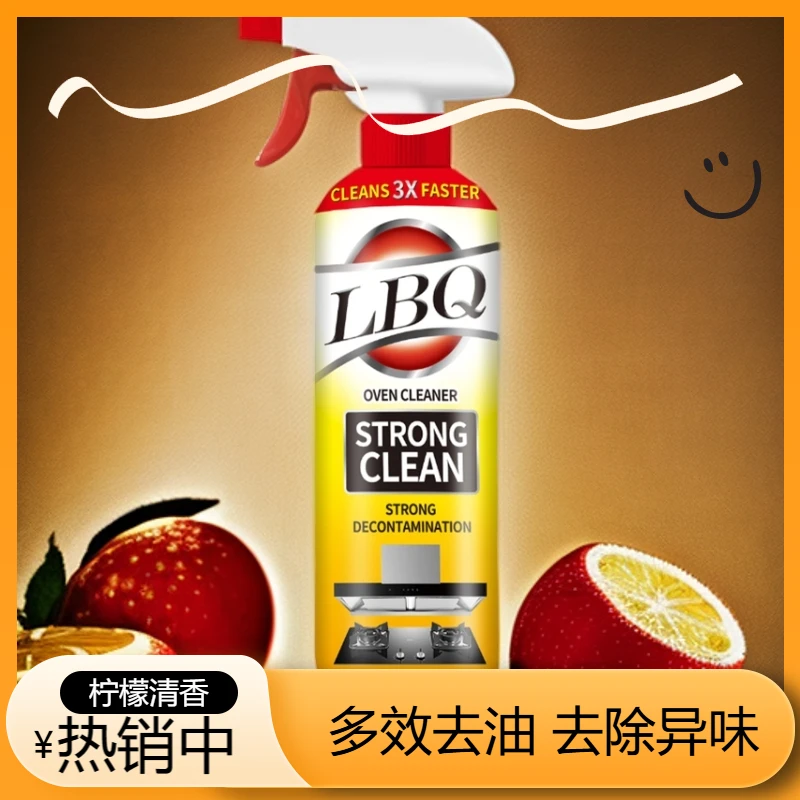 【拍5瓶发6瓶 两单以上送泵】LiBiQuan 多效清洁 除异味 油污净