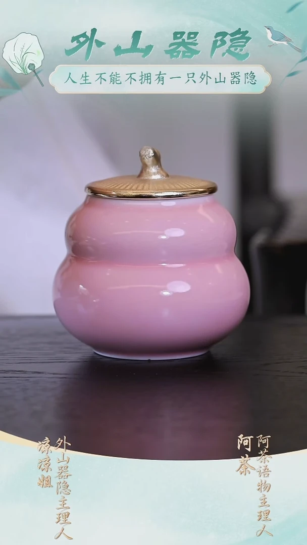 茶叶罐茶叶罐茶叶罐茶叶罐
