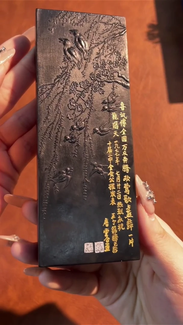 22徽墨一锭刚子和他的砚友们（特价）