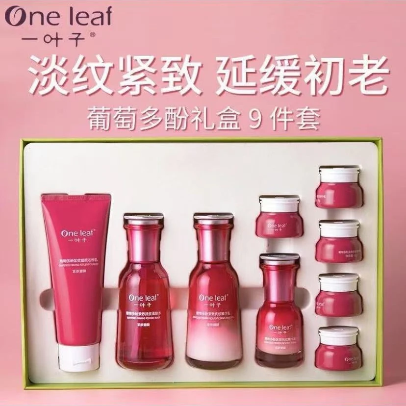 One leaf/一叶子葡萄多酚紧致九件套