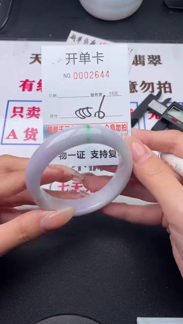 未镶嵌手镯翡翠有纹有裂有瑕疵44