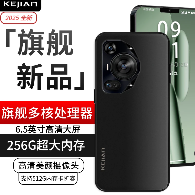 【官方正品】新款M7Pro高端双卡双待全网通KEJIAN智能手机G