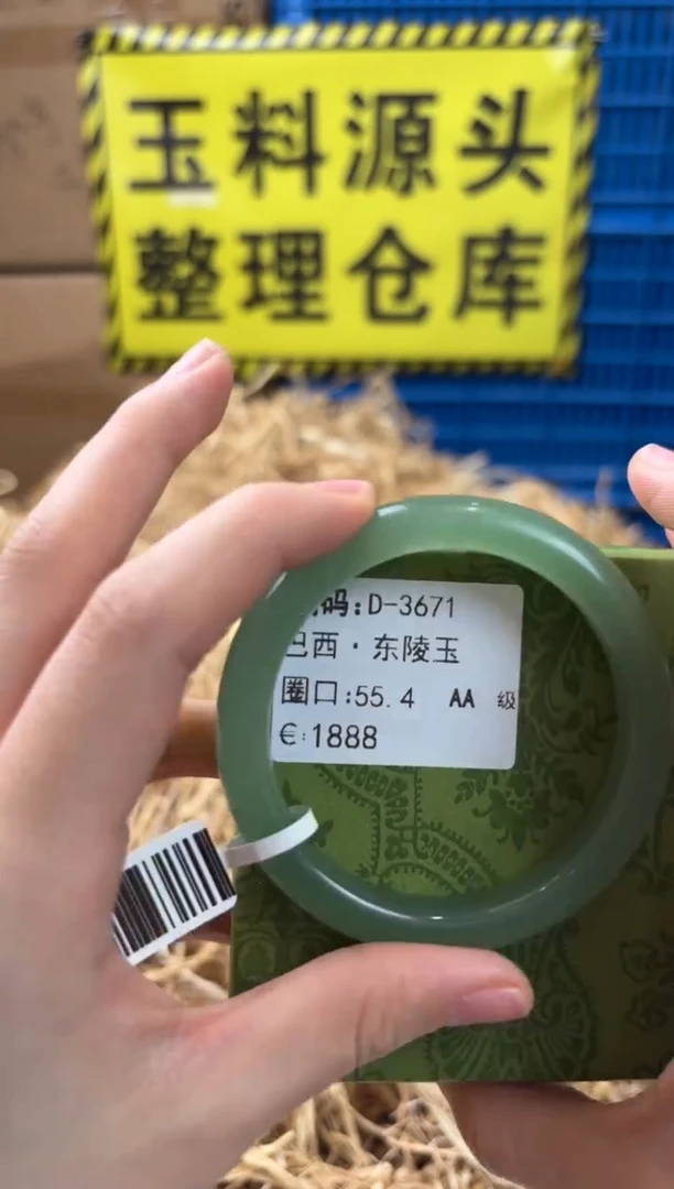 未镶嵌手镯石英质玉D-3671