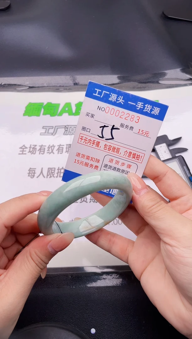 翡翠手镯未镶嵌83按图片拍下发货