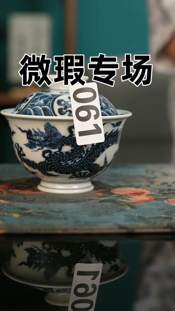 微瑕景德镇全手工古法柴窑全场微瑕