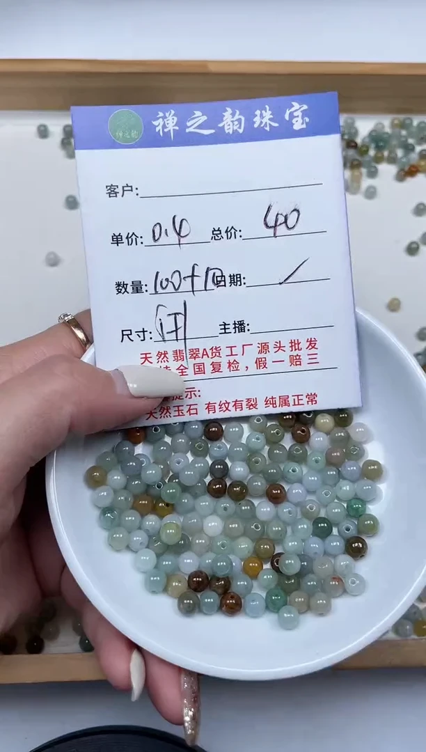 散珠翡翠缅Q2(天然黄)卡约5mm100+10颗多样性发自选