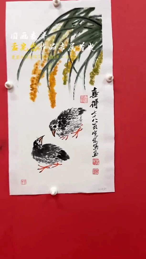 国画孟宪岱手绘国画