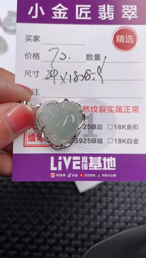【闪购商品】翡翠颈饰银S925镶嵌吊坠