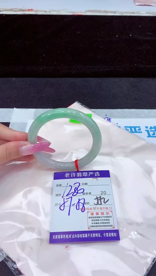未镶嵌手镯翡翠1