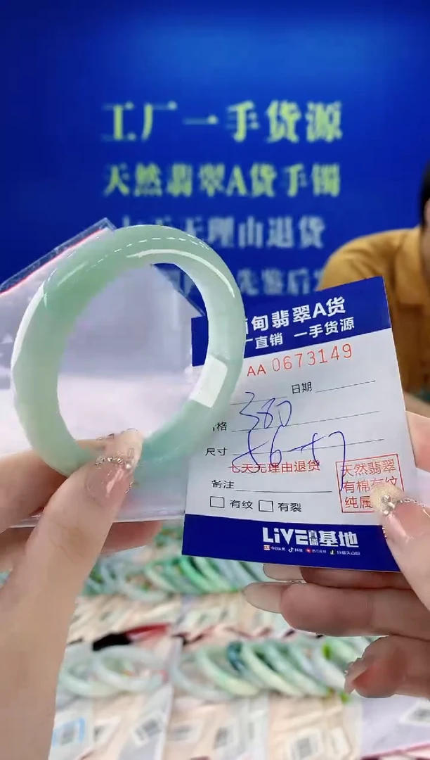 未镶嵌手镯翡翠49