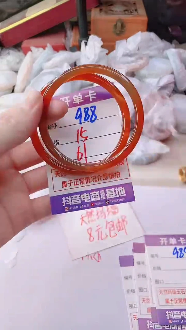 手镯玛瑙/玉髓未镶嵌988