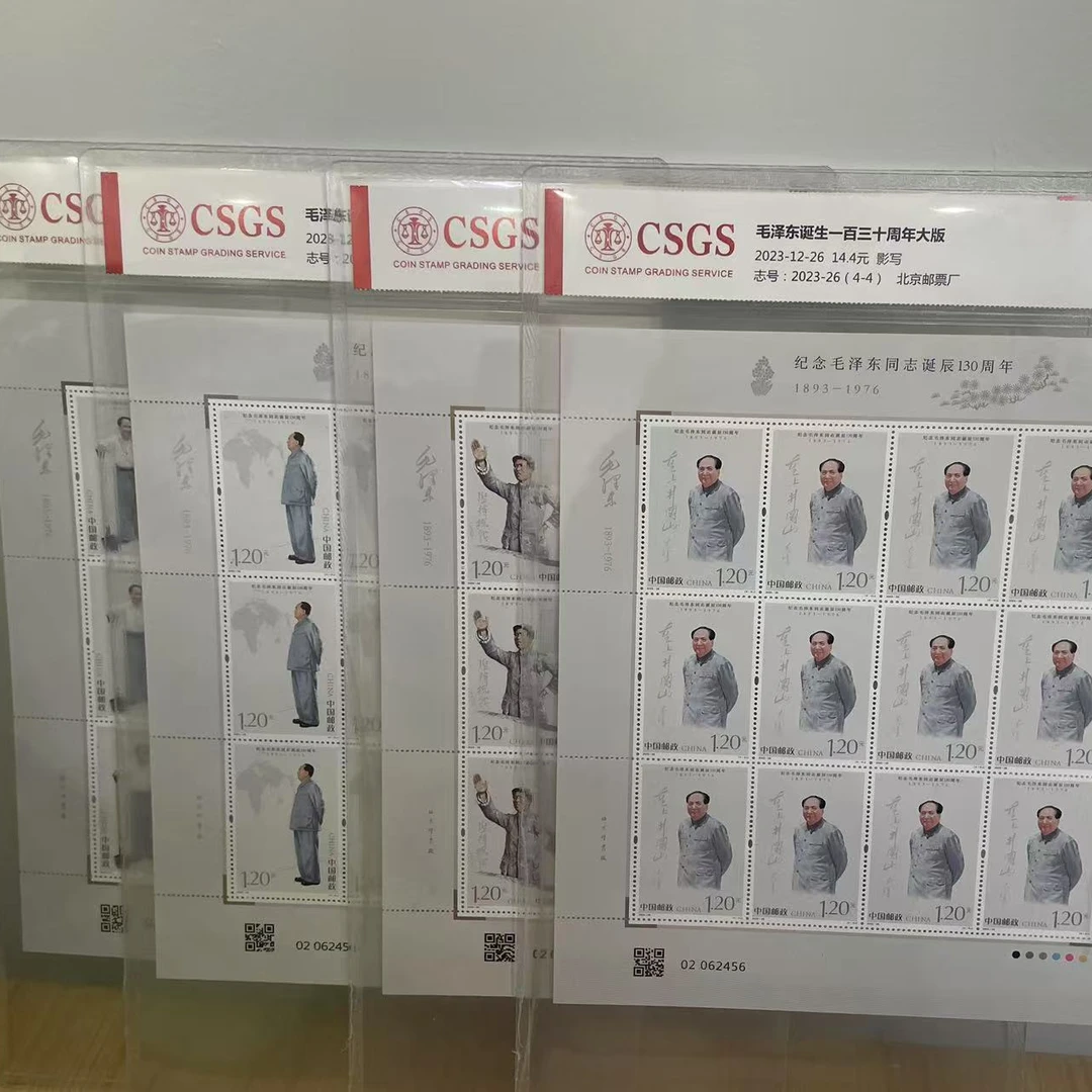 2023年爷爷诞生130周年大版