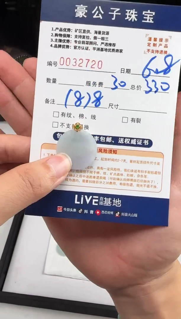 翡翠18K金镶嵌颈饰济***人32720（发货一个）