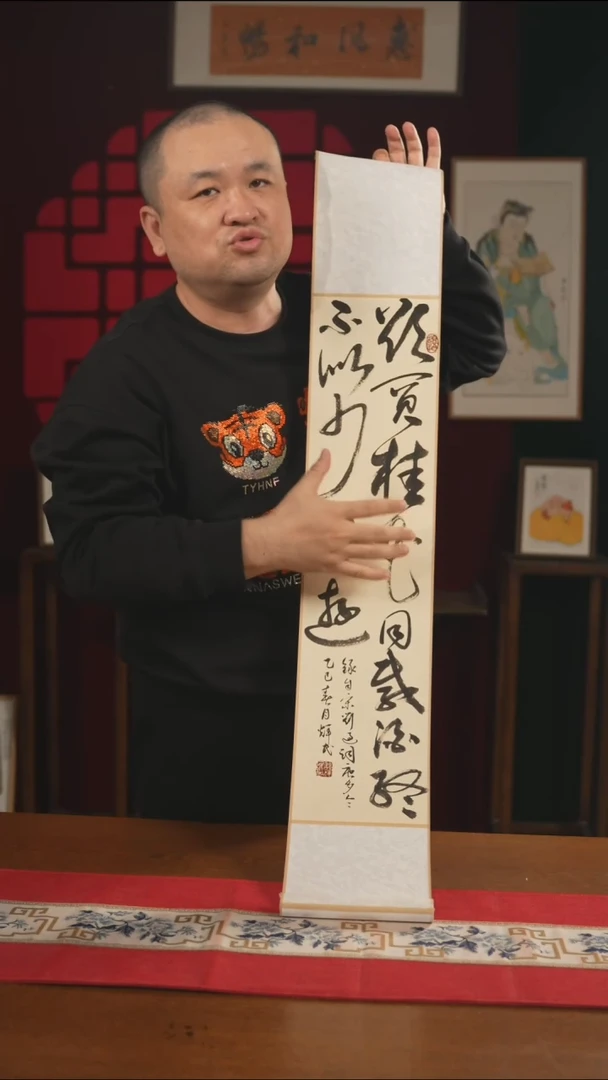 书法书法卷轴17*110仿古欲买桂花 谭