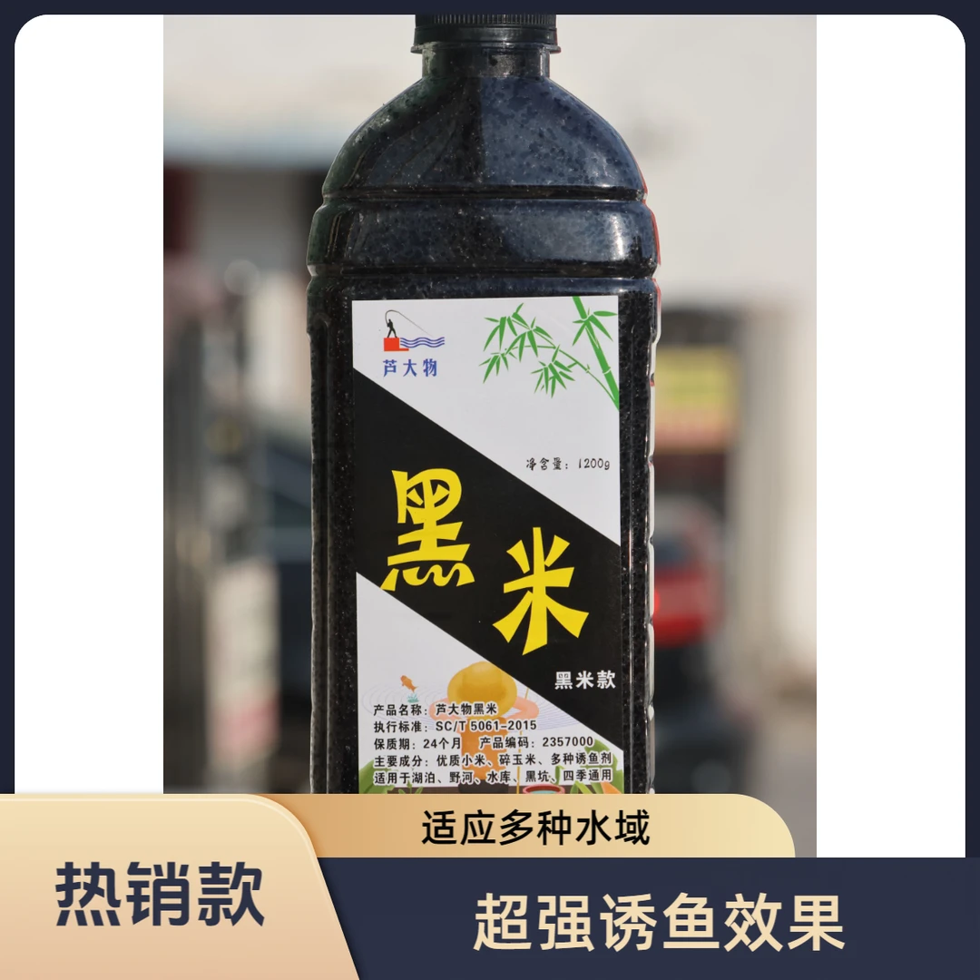 芦大物黑米加强版1000克