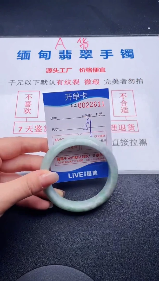 翡翠手镯未镶嵌11拍哪个图片就是发哪个