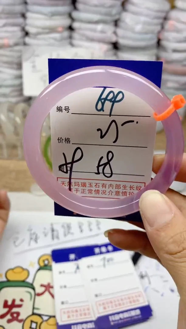 手镯玛瑙/玉髓未镶嵌699