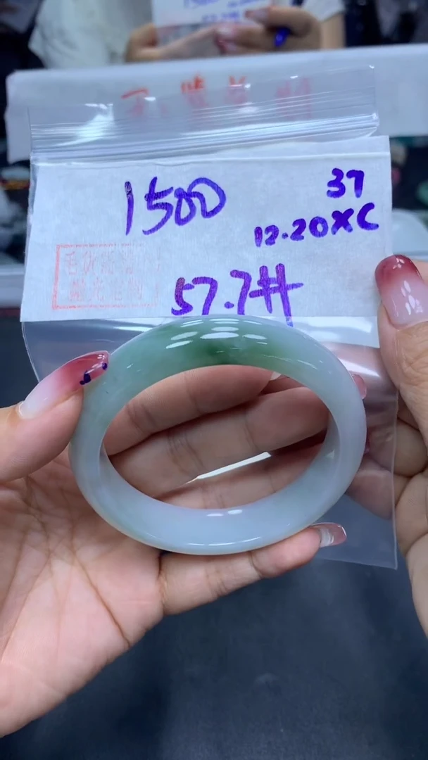 未镶嵌定制翡翠37手镯57.7+1500元+拍一发一