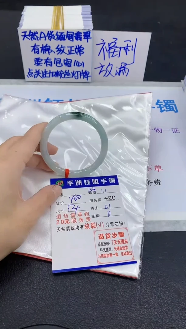 未镶嵌手镯翡翠1