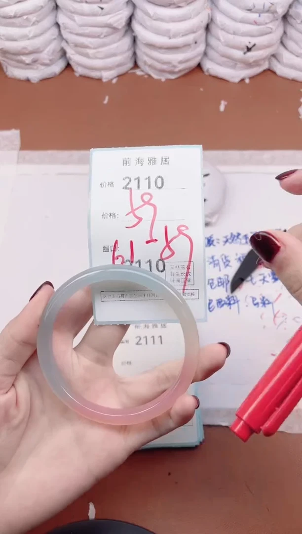 【闪购商品】玛瑙/玉髓手镯未镶嵌2110