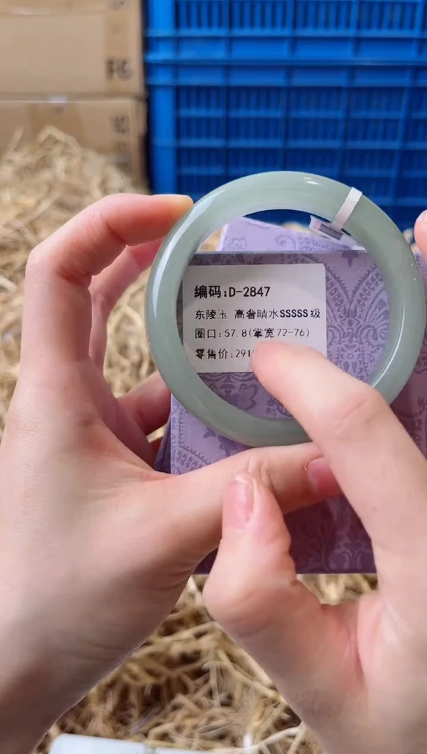 未镶嵌手镯石英质玉D-2847