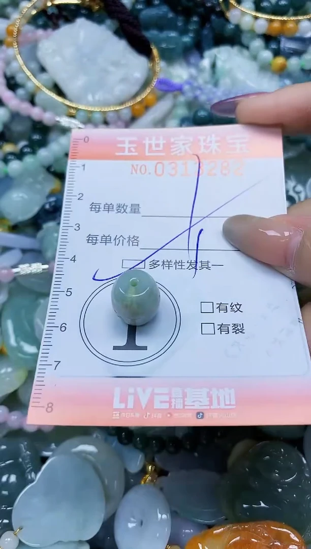 翡翠未镶嵌颈饰闪购0313282多样性发其一