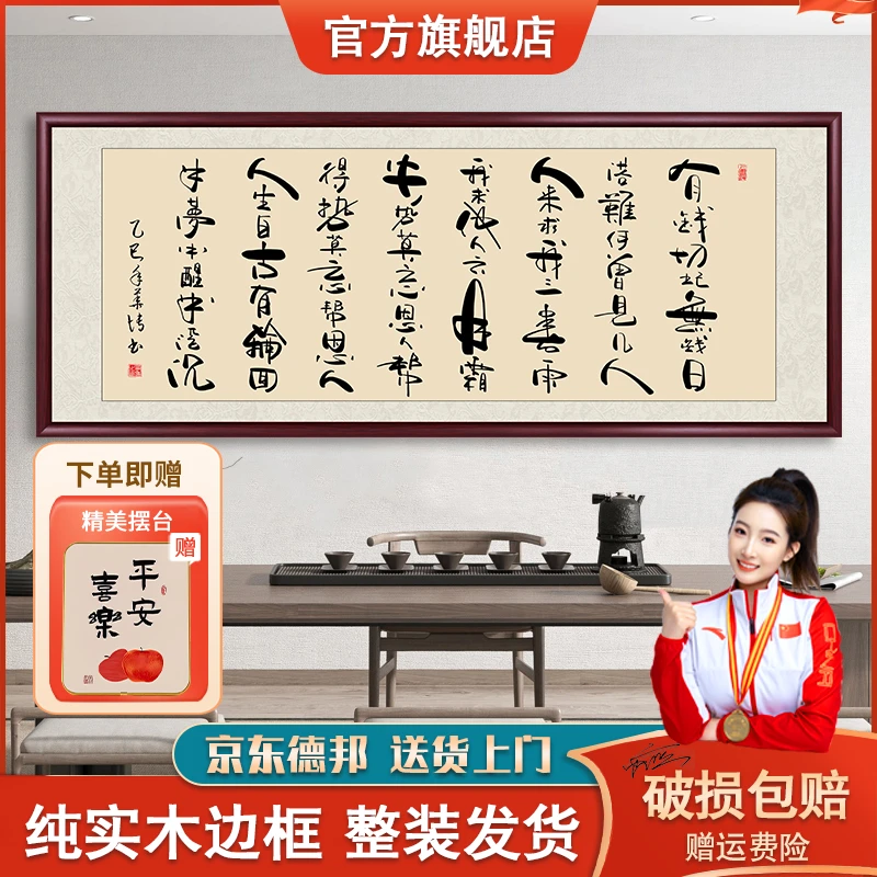 【专享折扣】有钱切记无钱日字画带框书法作品客厅办公室背景墙挂画