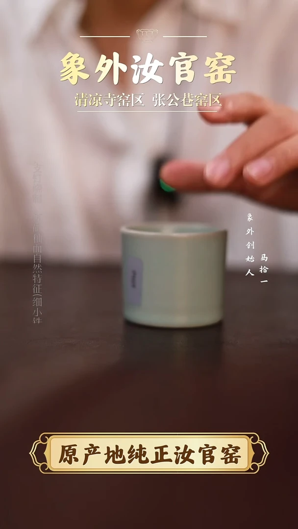杯0101微瑕粉青仿古直筒杯