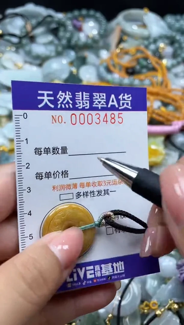 翡翠未镶嵌颈饰03485
