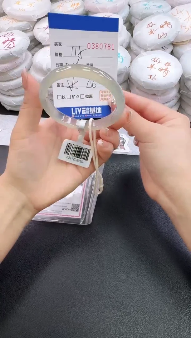 手镯玛瑙/玉髓未镶嵌0781